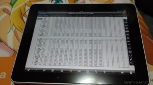 2日目。アーバンフライヤーの時刻表は印刷してこなかったため、こちらはiPadにPDFを入れて使用。