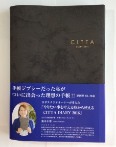 CITTA手帳